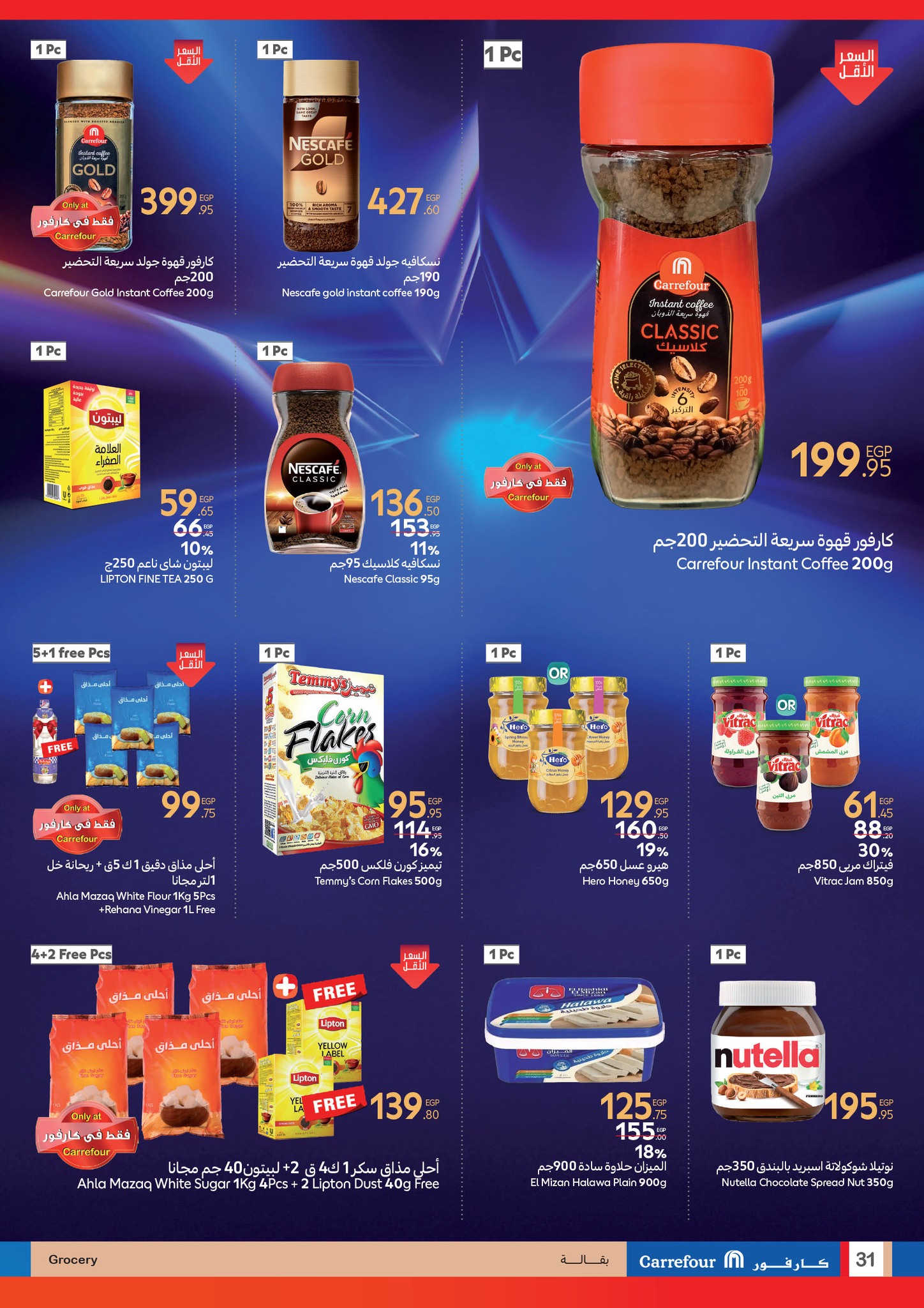 carrefour offers from 22jul to 4jun 2025 عروض كارفور من 22 يوليو حتى 4 يونيو 2025 صفحة رقم 30